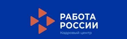 Центр занятости информирует о работе Сервиса "Жалоба на решение контрольных органов"