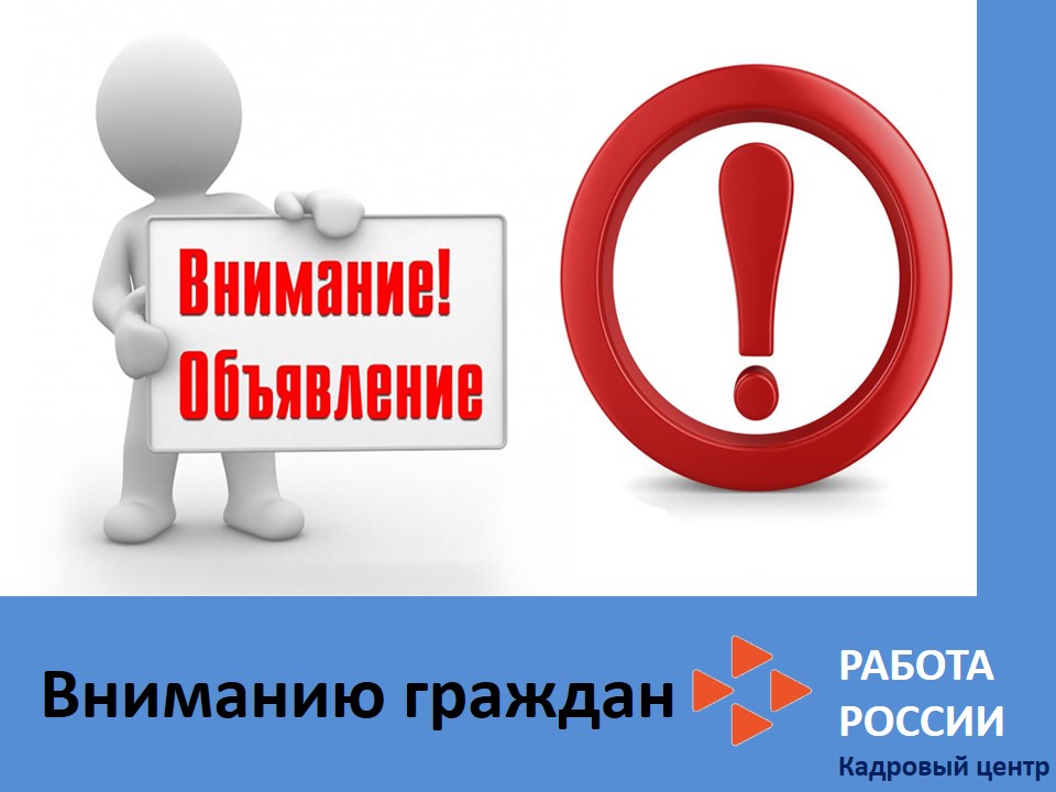 Центр занятости населения Мамадышского района переходит на новый график работы