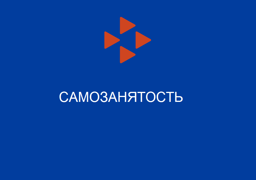 «Сдаешь жилье в аренду? Делай это легально – стань самозанятым!»