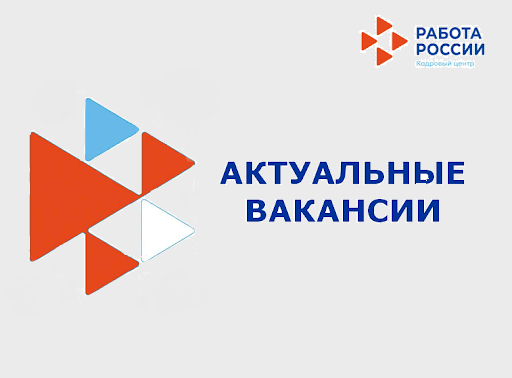 Информация о вакансиях Мамадышского ЦЗН на 12.04.2022г