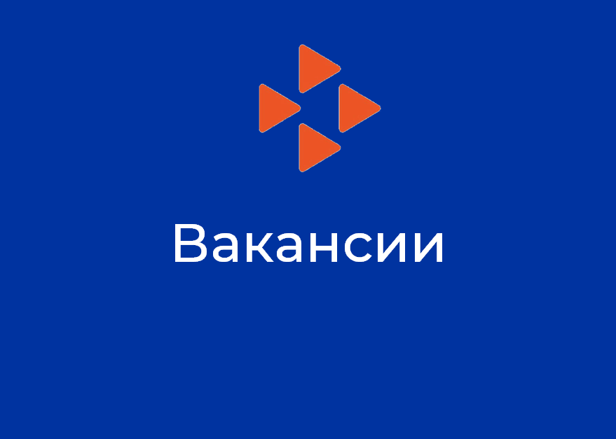 Центр занятости информирует о сезонных вакансиях