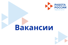 Вакансии регионов вахтовым методом