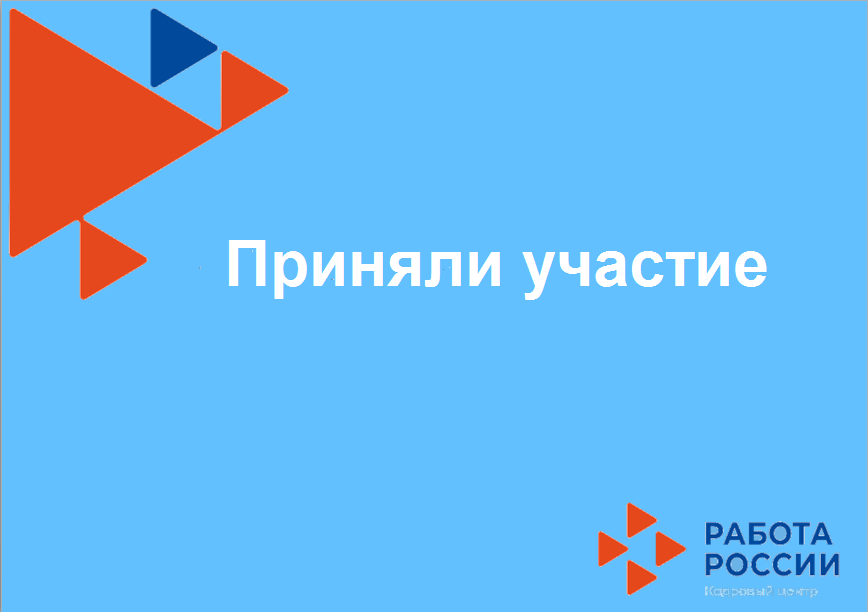 Центр занятости принял участие в выездном заседании