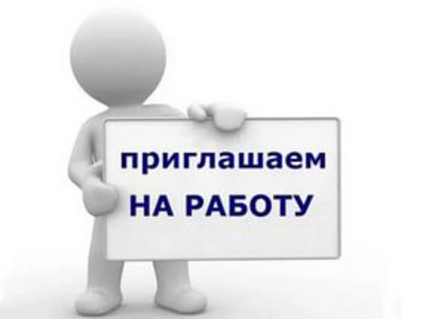 Вакант эш урыннары турында эш эзләүчеләр игътибарынабелешмәләр!