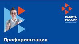 В социальном приюте  «Надежда» специалистом проведено профориентационное занятие