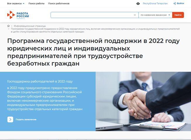 Работодатели могут получать субсидии за трудоустройство молодежи 