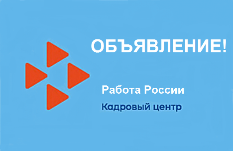 «Информация для граждан, желающих пройти обучение в рамках проекта «Демография»