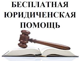 День бесплатной юридической помощи, приуроченного ко Дню пожилого человека