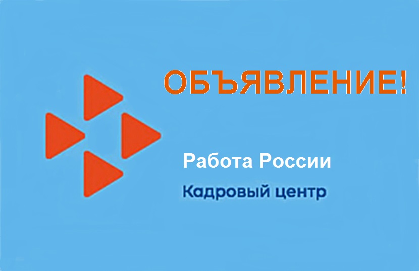 Объявление о приеме на службу в органы внутренних дел 