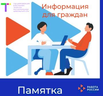 Информация для граждан: «Помните о Ваших правах»