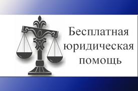 День оказания бесплатной юридической помощи в Мамадышском муниципальном районе