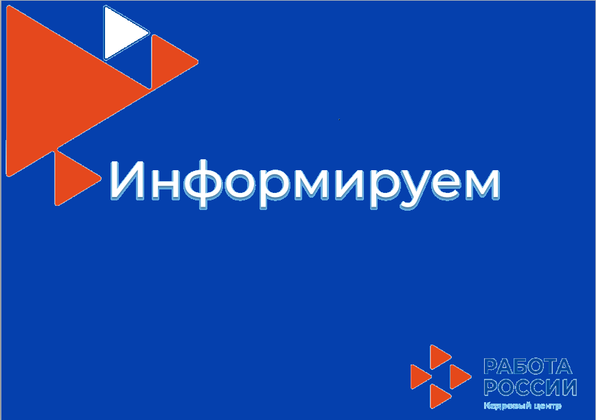 О пособиях по безработице: Кто не подтвердит свой доход, получат 1500 рублей