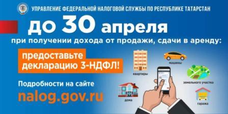 3-НДФЛ: Кому придётся платить налоги за полученное в дар имущество?