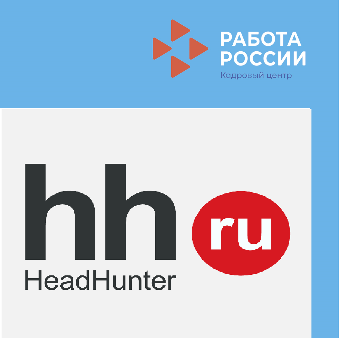 Роструд и HeadHunter подписали соглашение о сотрудничестве