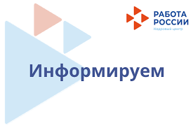 Об индексации размеров пособия по безработице с 1 февраля 2024г.