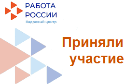 Центр занятости населения принял участие в заседании Совета Мамадышского муниципального района