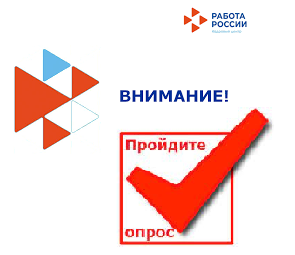 Об участии в опросе работодателей